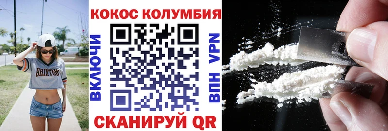 Cocaine Колумбийский  Гдов 
