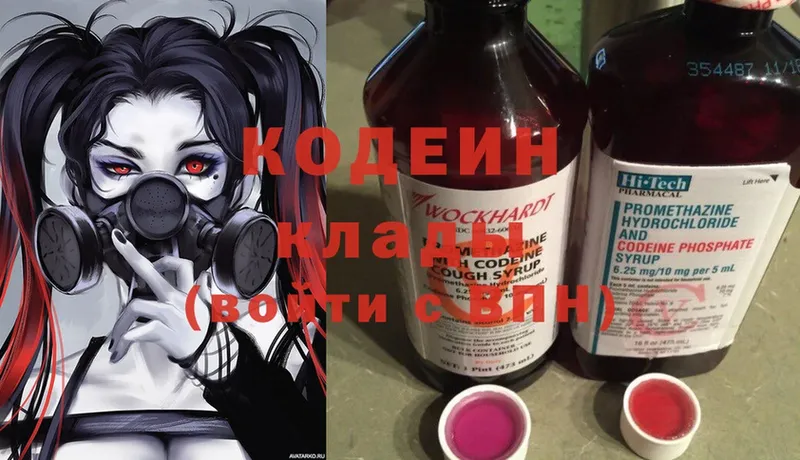 hydra вход  Гдов  Codein Purple Drank 