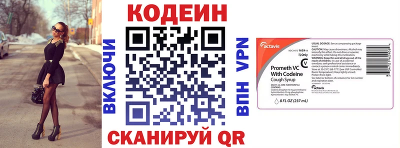 Кодеиновый сироп Lean Purple Drank  наркошоп  Гдов 