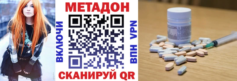 МЕТАДОН кристалл  Гдов 